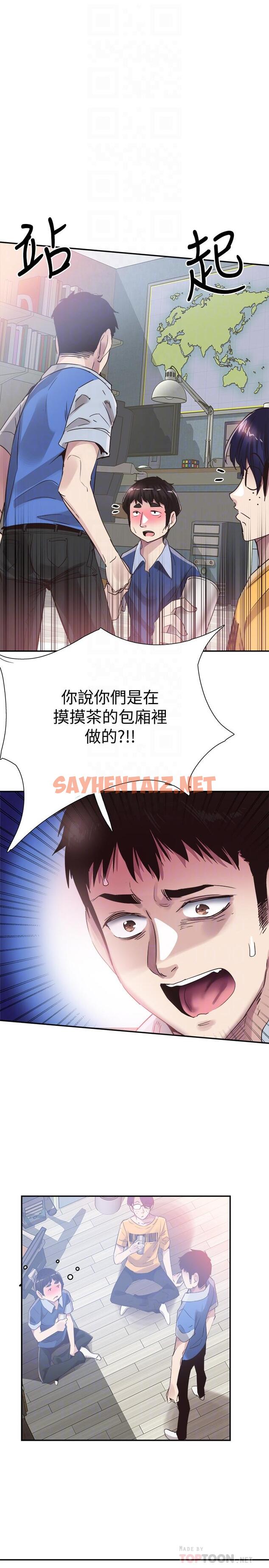 查看漫画校園LIVE秀 - 第47話-政凱大膽闖進摸摸茶 - sayhentaiz.net中的431194图片