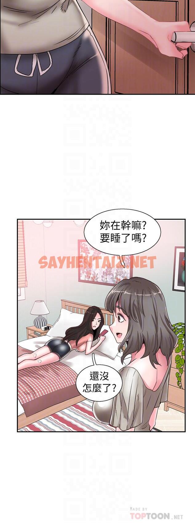 查看漫画校園LIVE秀 - 第47話-政凱大膽闖進摸摸茶 - sayhentaiz.net中的431206图片