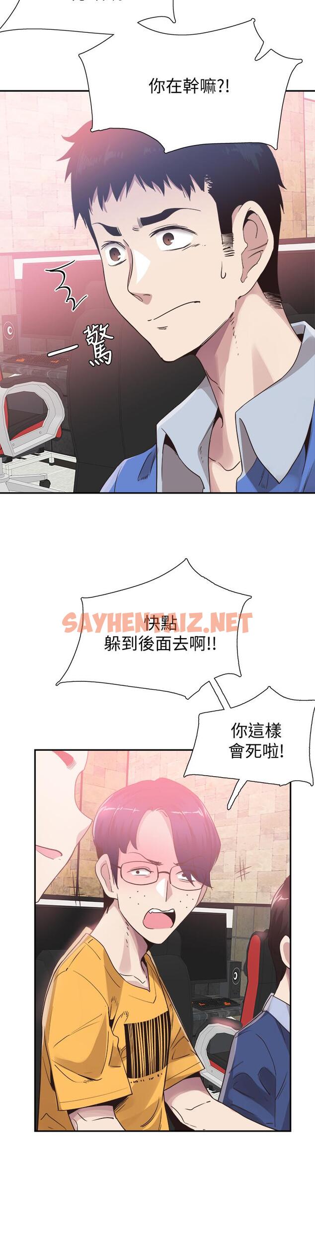 查看漫画校園LIVE秀 - 第47話-政凱大膽闖進摸摸茶 - sayhentaiz.net中的431210图片