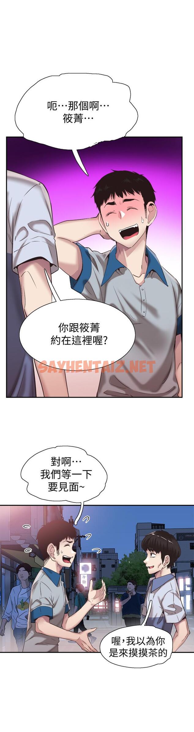 查看漫画校園LIVE秀 - 第49話-讓人討厭不起來的筱青 - sayhentaiz.net中的434481图片