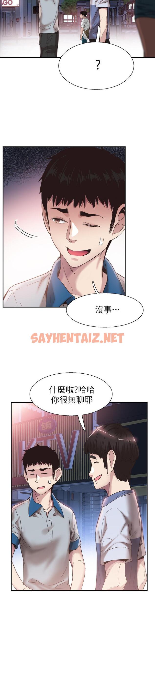 查看漫画校園LIVE秀 - 第49話-讓人討厭不起來的筱青 - sayhentaiz.net中的434485图片