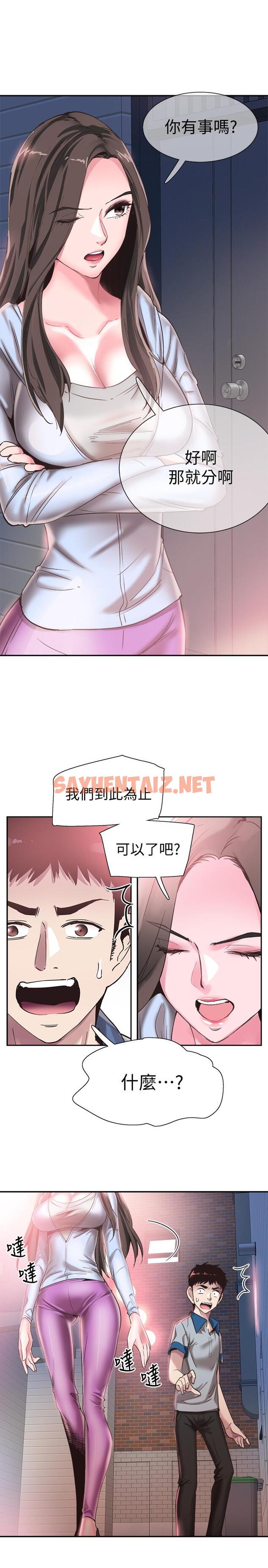 查看漫画校園LIVE秀 - 第49話-讓人討厭不起來的筱青 - sayhentaiz.net中的434494图片