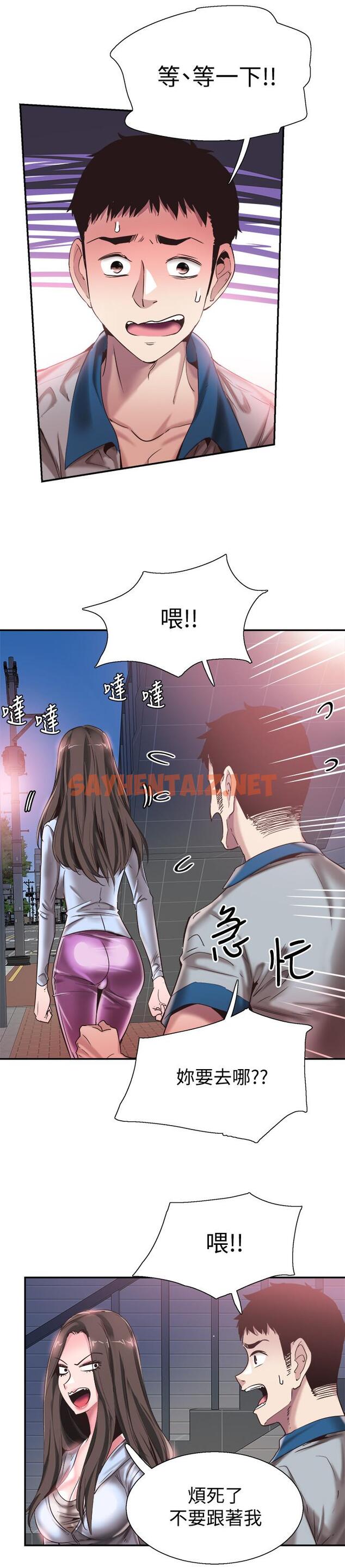 查看漫画校園LIVE秀 - 第49話-讓人討厭不起來的筱青 - sayhentaiz.net中的434495图片