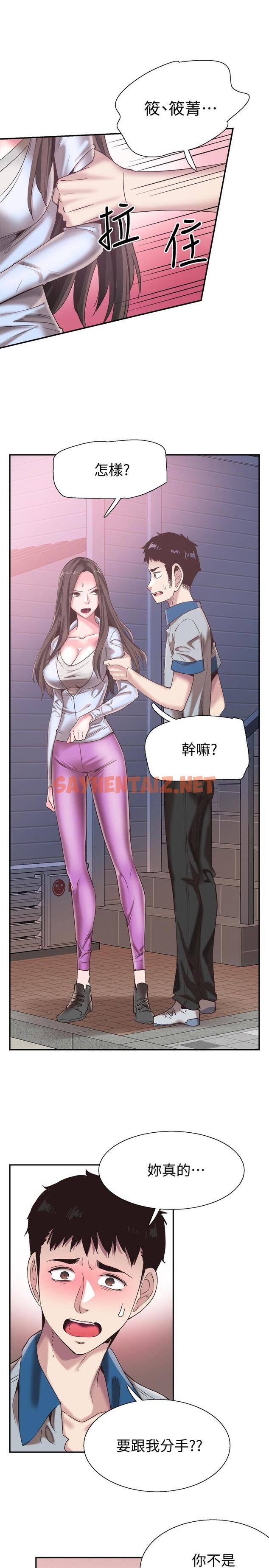 查看漫画校園LIVE秀 - 第49話-讓人討厭不起來的筱青 - sayhentaiz.net中的434496图片