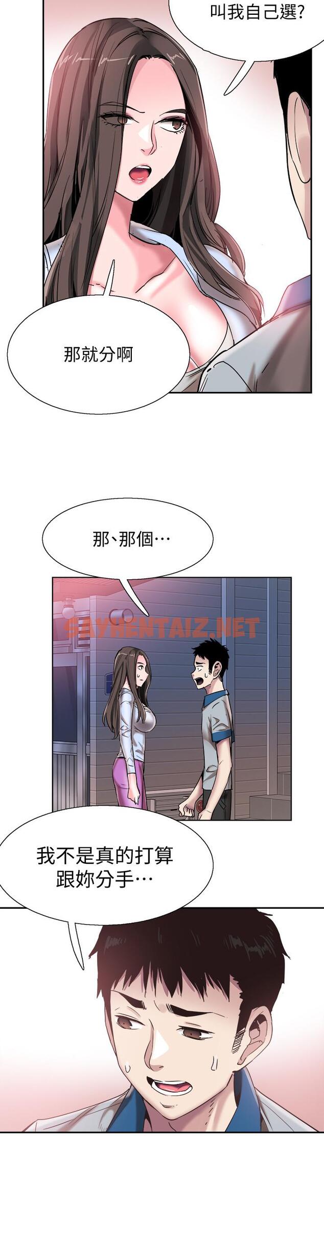 查看漫画校園LIVE秀 - 第49話-讓人討厭不起來的筱青 - sayhentaiz.net中的434497图片