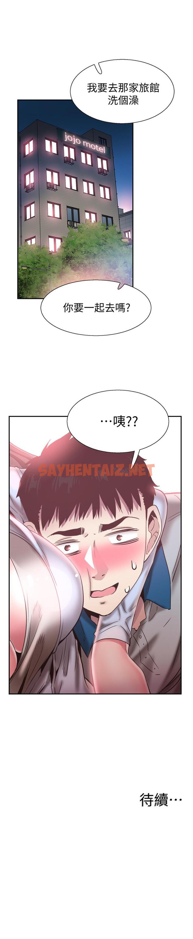 查看漫画校園LIVE秀 - 第49話-讓人討厭不起來的筱青 - sayhentaiz.net中的434500图片