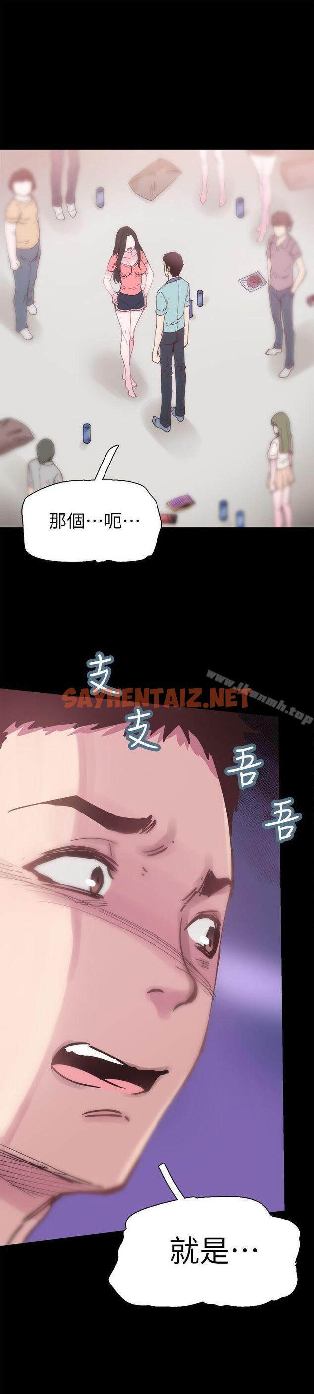 查看漫画校園LIVE秀 - 第5話-被當成變態的政凱 - sayhentaiz.net中的389037图片