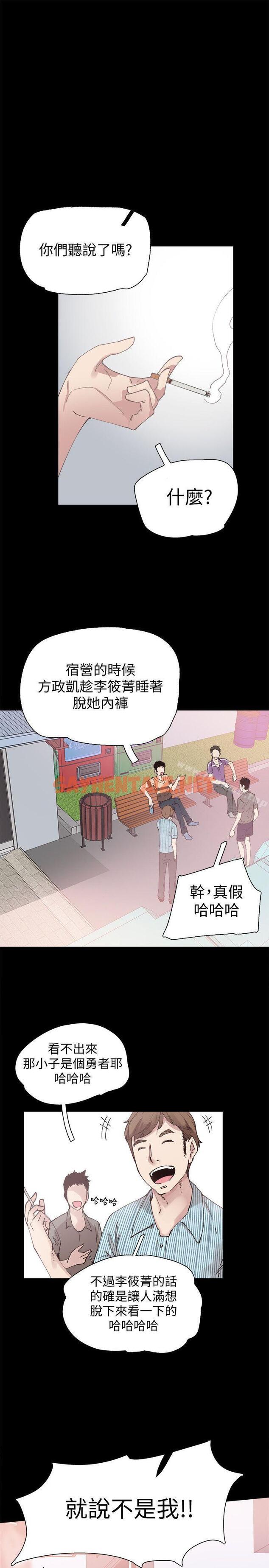 查看漫画校園LIVE秀 - 第5話-被當成變態的政凱 - sayhentaiz.net中的389050图片