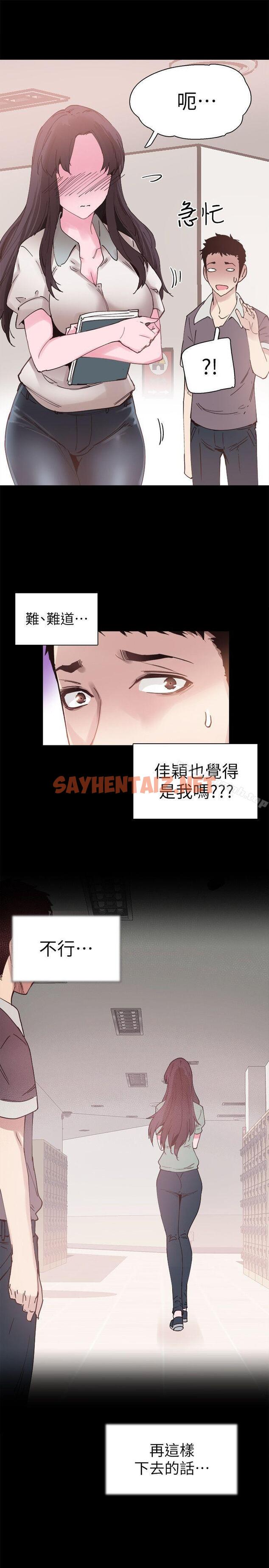 查看漫画校園LIVE秀 - 第5話-被當成變態的政凱 - sayhentaiz.net中的389060图片