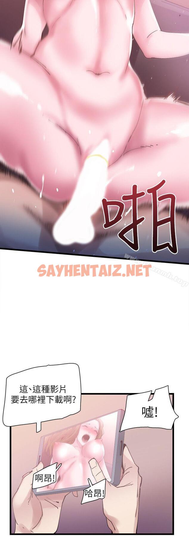 查看漫画校園LIVE秀 - 第5話-被當成變態的政凱 - sayhentaiz.net中的389124图片