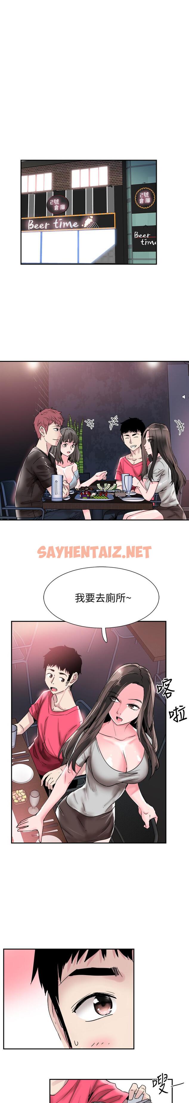 查看漫画校園LIVE秀 - 第51話-二十歲的戀愛滋味 - sayhentaiz.net中的446248图片