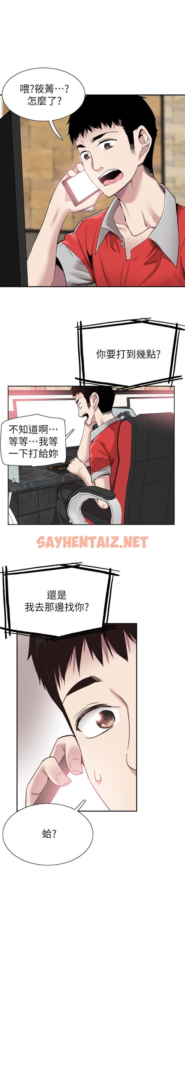 查看漫画校園LIVE秀 - 第53話-變得更有魅力的佳穎 - sayhentaiz.net中的450179图片