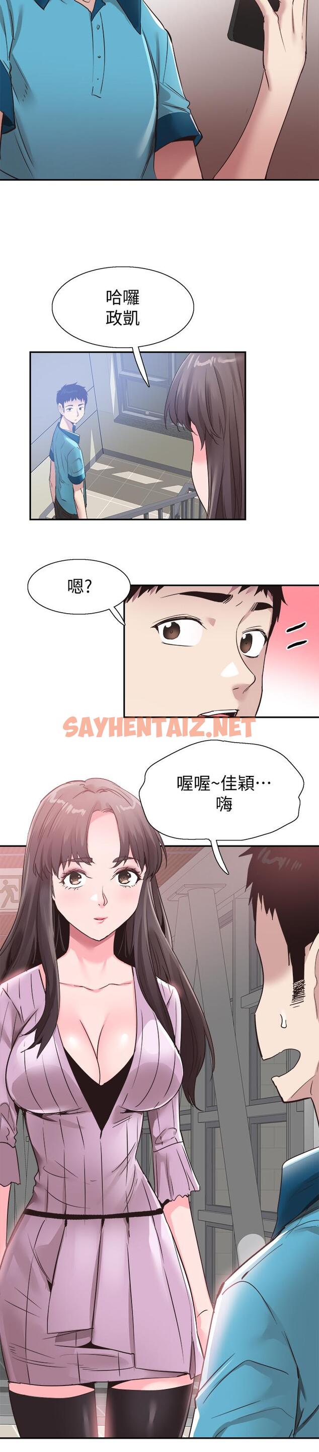 查看漫画校園LIVE秀 - 第53話-變得更有魅力的佳穎 - sayhentaiz.net中的450189图片