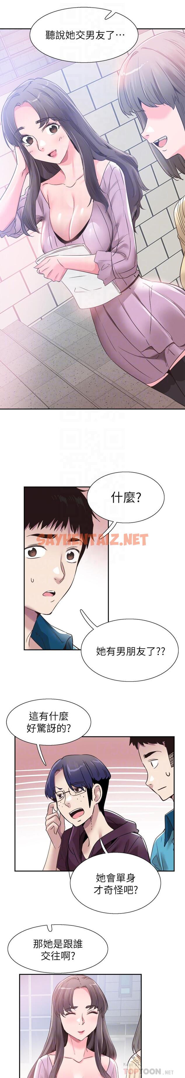 查看漫画校園LIVE秀 - 第53話-變得更有魅力的佳穎 - sayhentaiz.net中的450192图片