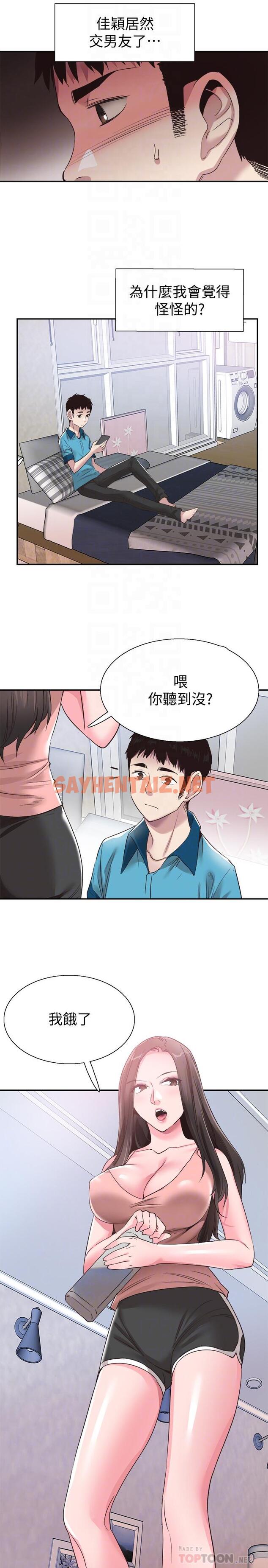 查看漫画校園LIVE秀 - 第53話-變得更有魅力的佳穎 - sayhentaiz.net中的450194图片