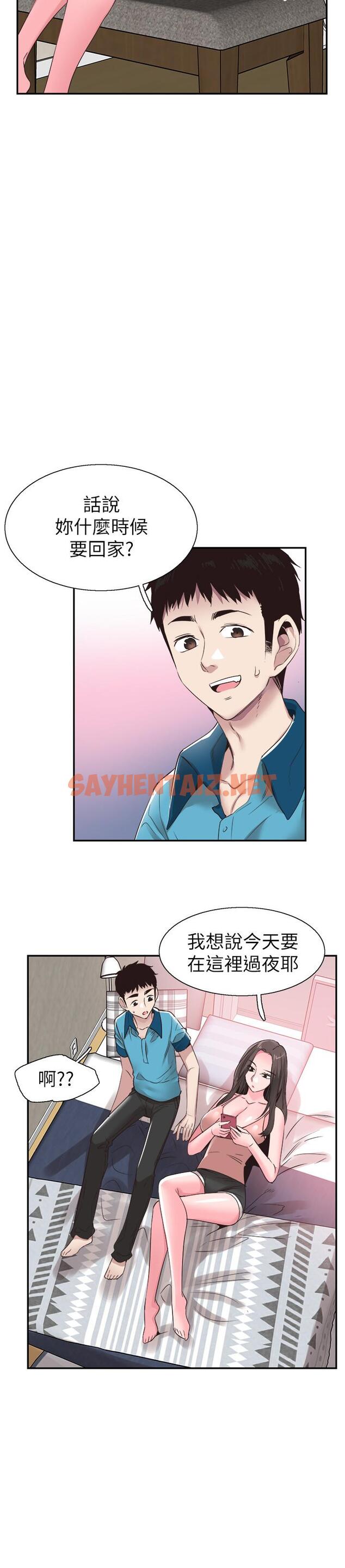 查看漫画校園LIVE秀 - 第53話-變得更有魅力的佳穎 - sayhentaiz.net中的450197图片