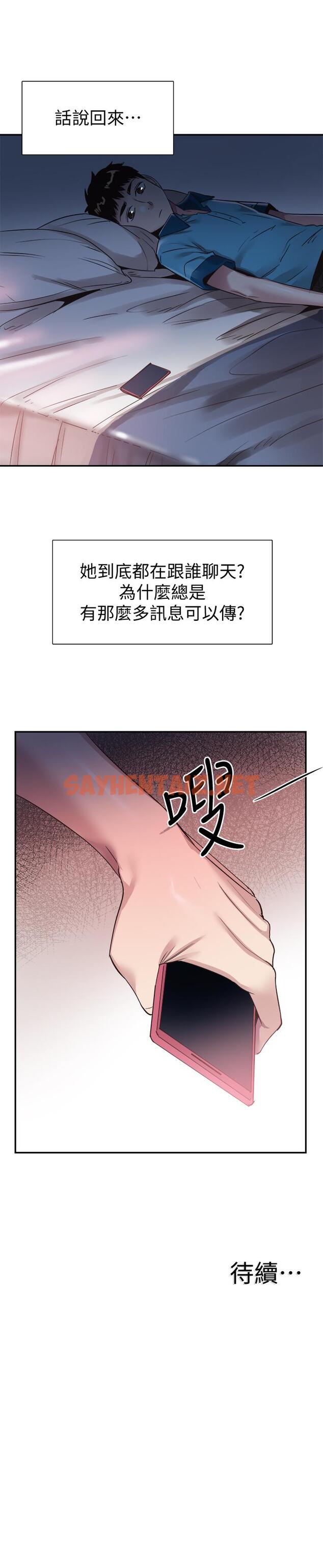 查看漫画校園LIVE秀 - 第53話-變得更有魅力的佳穎 - sayhentaiz.net中的450204图片