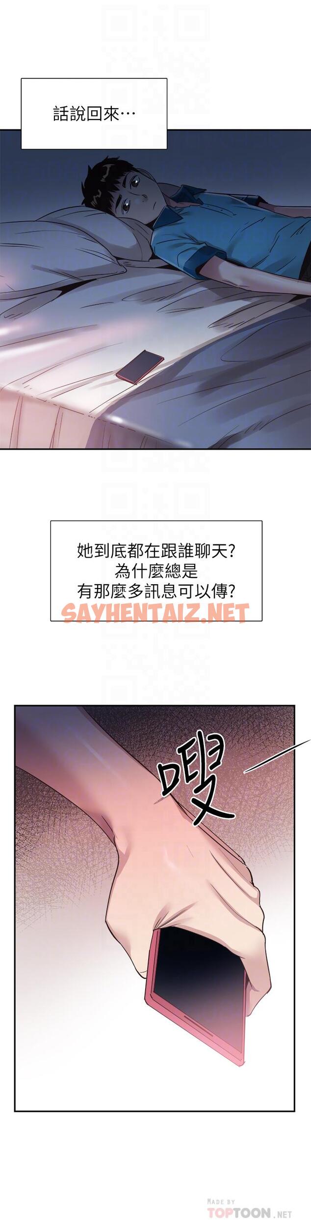 查看漫画校園LIVE秀 - 第54話-佳穎，別這樣 - sayhentaiz.net中的451998图片