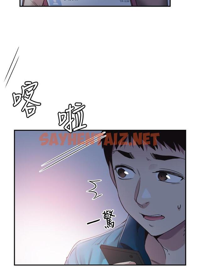 查看漫画校園LIVE秀 - 第54話-佳穎，別這樣 - sayhentaiz.net中的452001图片