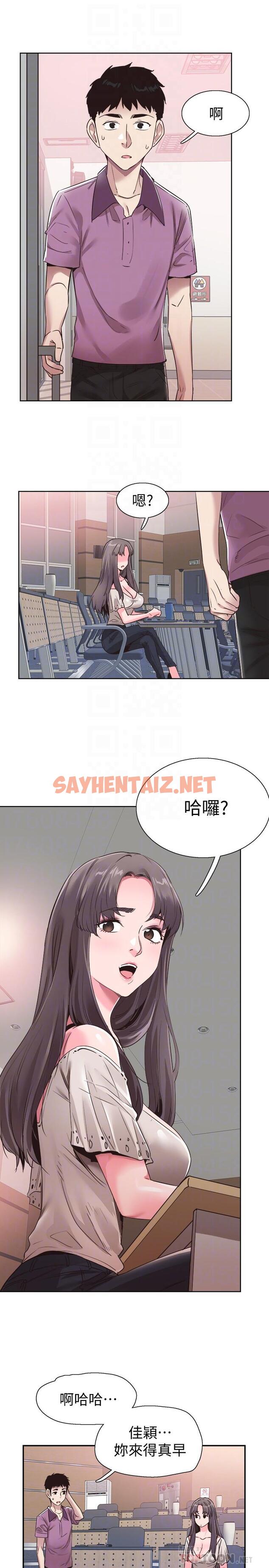 查看漫画校園LIVE秀 - 第54話-佳穎，別這樣 - sayhentaiz.net中的452004图片