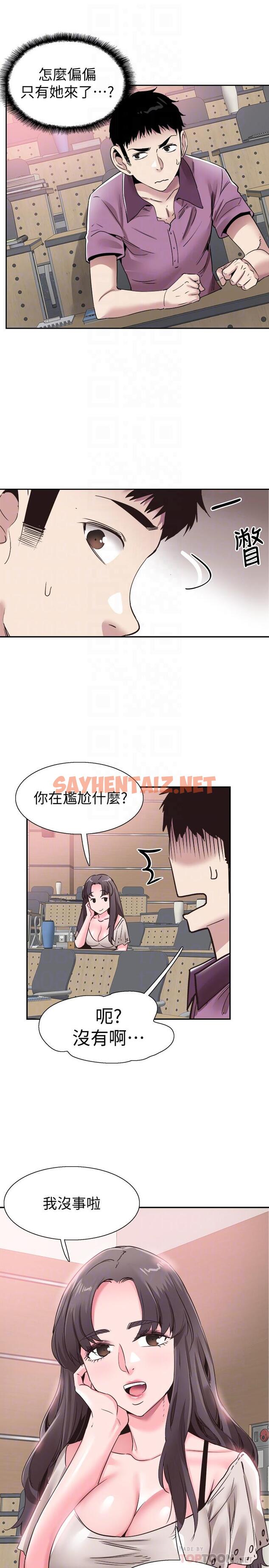 查看漫画校園LIVE秀 - 第54話-佳穎，別這樣 - sayhentaiz.net中的452006图片