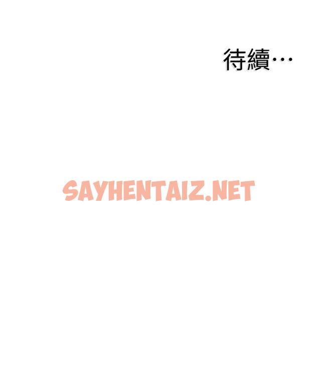 查看漫画校園LIVE秀 - 第54話-佳穎，別這樣 - sayhentaiz.net中的452022图片