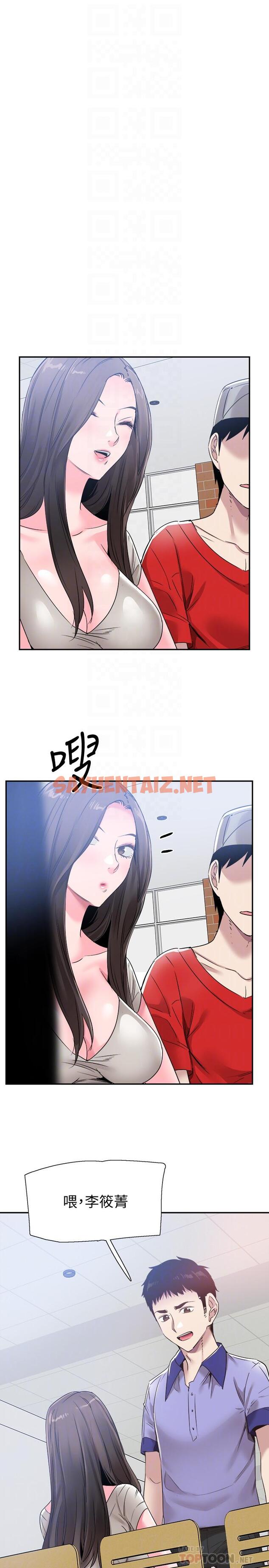 查看漫画校園LIVE秀 - 第56話-反正雅筑做夢也不會知道 - sayhentaiz.net中的457057图片