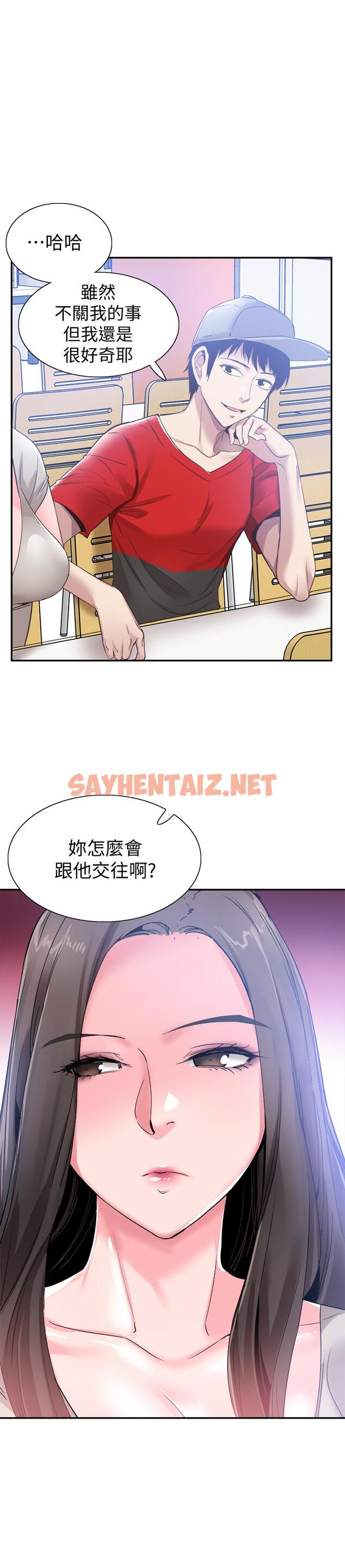 查看漫画校園LIVE秀 - 第56話-反正雅筑做夢也不會知道 - sayhentaiz.net中的457060图片