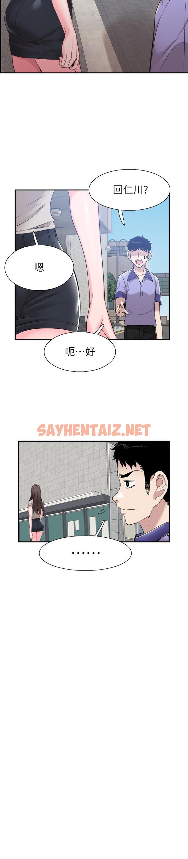 查看漫画校園LIVE秀 - 第56話-反正雅筑做夢也不會知道 - sayhentaiz.net中的457064图片