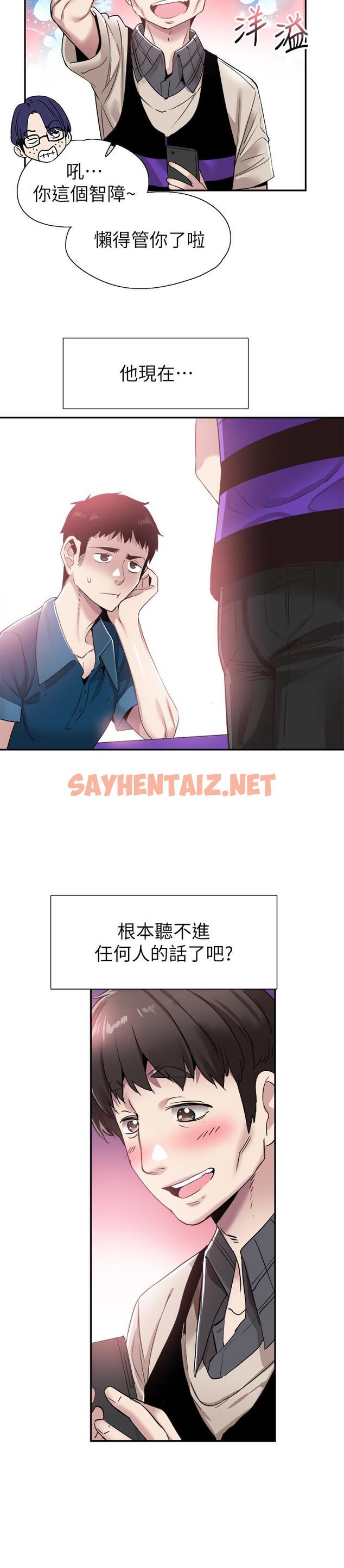 查看漫画校園LIVE秀 - 第56話-反正雅筑做夢也不會知道 - sayhentaiz.net中的457066图片