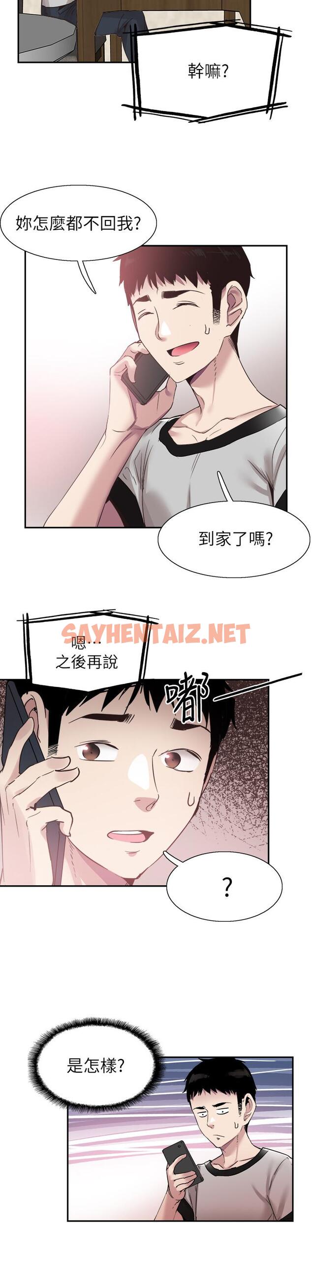 查看漫画校園LIVE秀 - 第56話-反正雅筑做夢也不會知道 - sayhentaiz.net中的457068图片