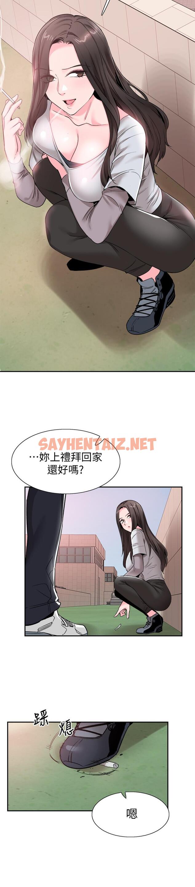 查看漫画校園LIVE秀 - 第57話-筱青該不會又回摸摸茶？ - sayhentaiz.net中的462694图片