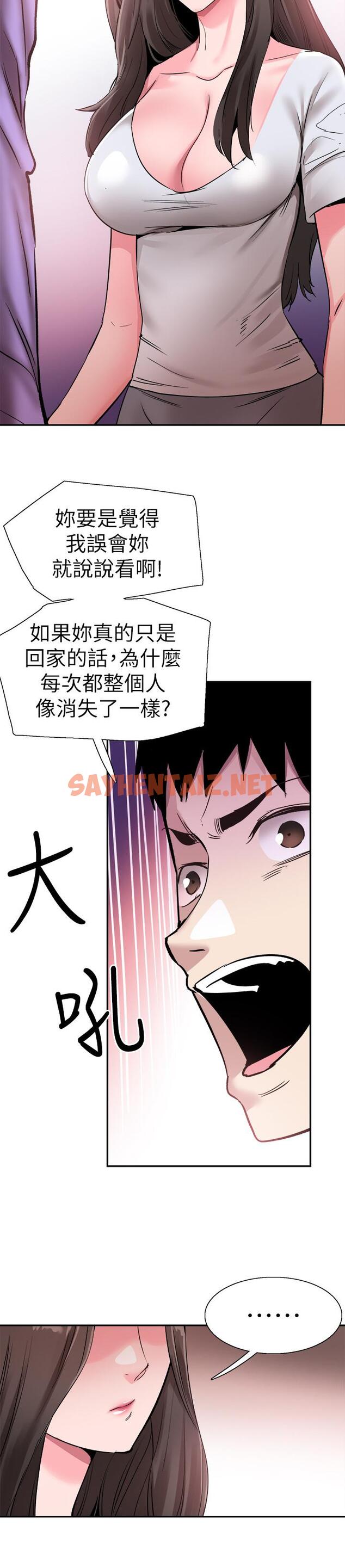 查看漫画校園LIVE秀 - 第58話-無法挽回的話語 - sayhentaiz.net中的464280图片