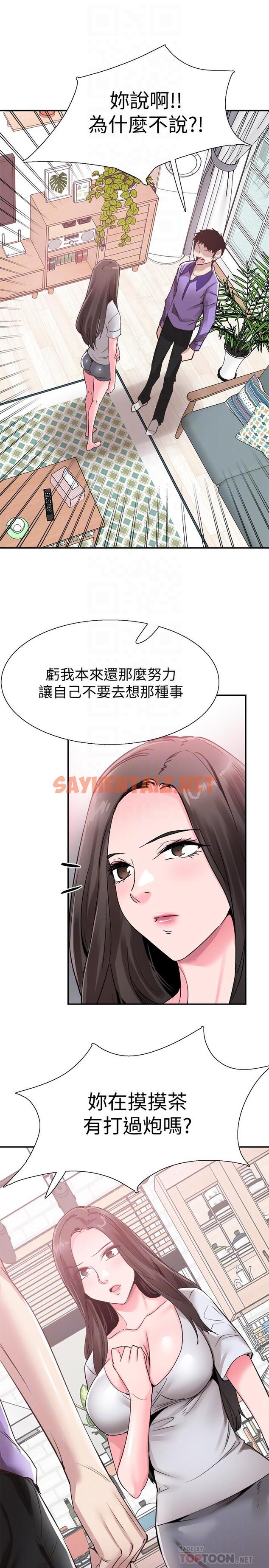 查看漫画校園LIVE秀 - 第58話-無法挽回的話語 - sayhentaiz.net中的464281图片