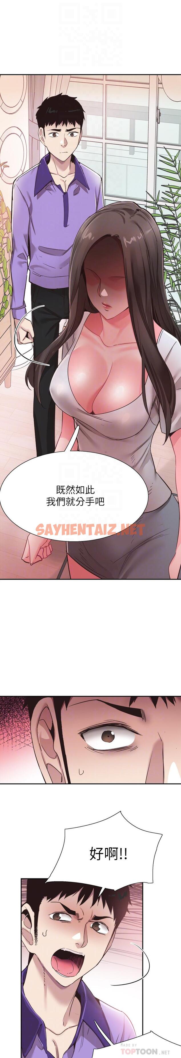 查看漫画校園LIVE秀 - 第58話-無法挽回的話語 - sayhentaiz.net中的464283图片