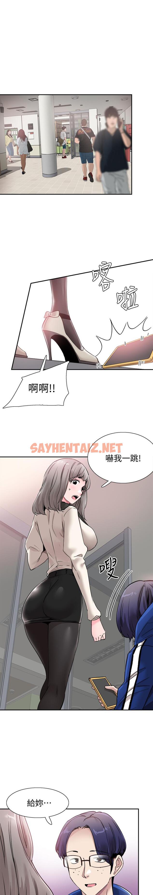 查看漫画校園LIVE秀 - 第58話-無法挽回的話語 - sayhentaiz.net中的464285图片