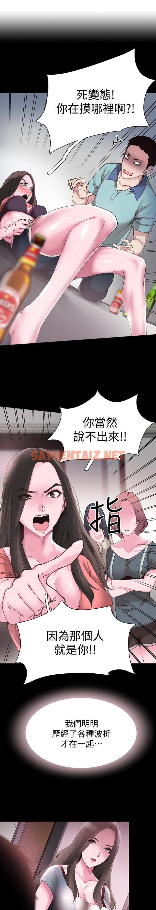 查看漫画校園LIVE秀 - 第58話-無法挽回的話語 - sayhentaiz.net中的464291图片