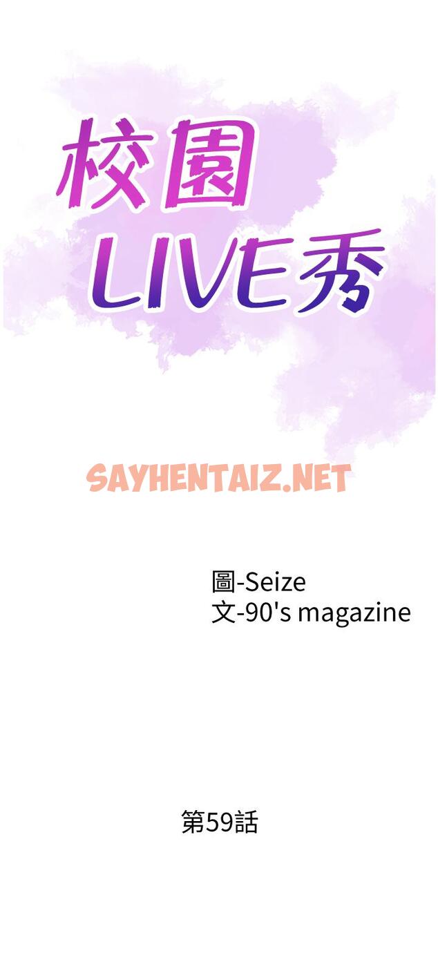 查看漫画校園LIVE秀 - 第59話-一直曠課的筱青 - sayhentaiz.net中的466950图片