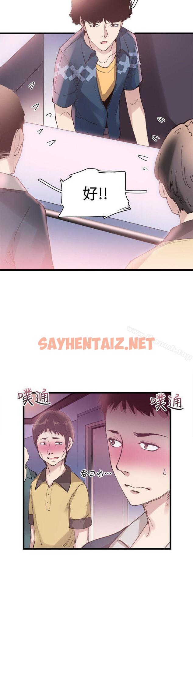 查看漫画校園LIVE秀 - 第6話-摸摸茶初體驗 - sayhentaiz.net中的389174图片