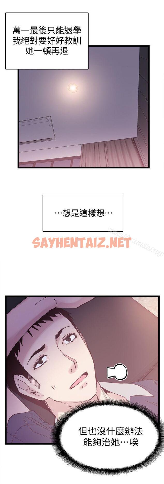 查看漫画校園LIVE秀 - 第6話-摸摸茶初體驗 - sayhentaiz.net中的389190图片