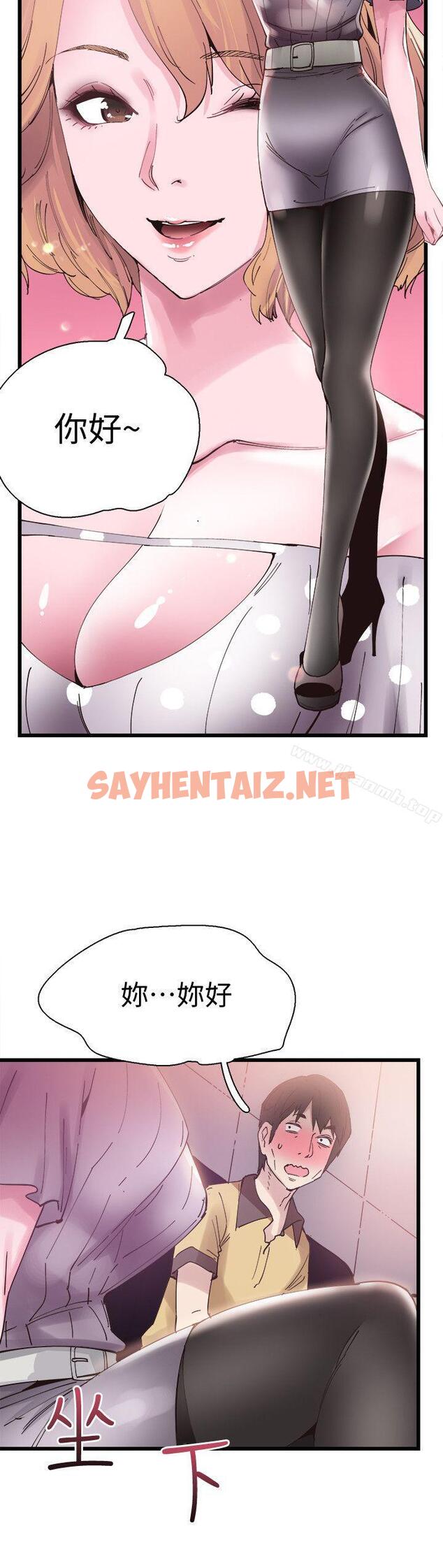 查看漫画校園LIVE秀 - 第6話-摸摸茶初體驗 - sayhentaiz.net中的389204图片