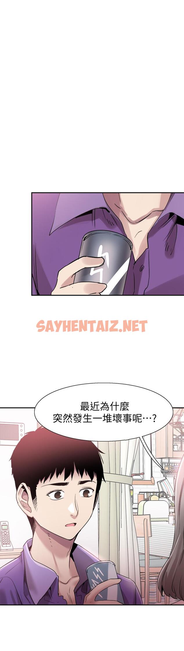 查看漫画校園LIVE秀 - 第60話-疏於溝通的二十歲戀愛 - sayhentaiz.net中的471019图片