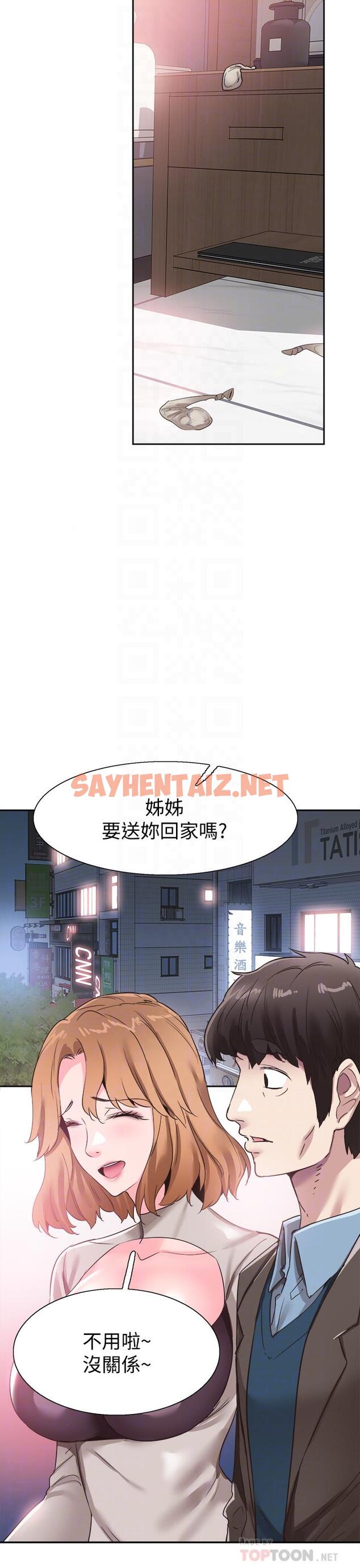 查看漫画校園LIVE秀 - 第62話-跟嬤嬤茶小姐上摩鐵 - sayhentaiz.net中的475618图片