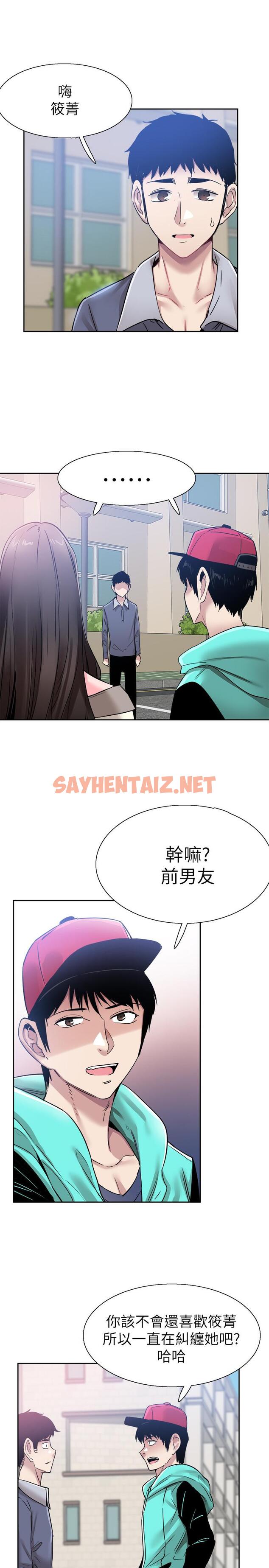 查看漫画校園LIVE秀 - 第62話-跟嬤嬤茶小姐上摩鐵 - sayhentaiz.net中的475623图片