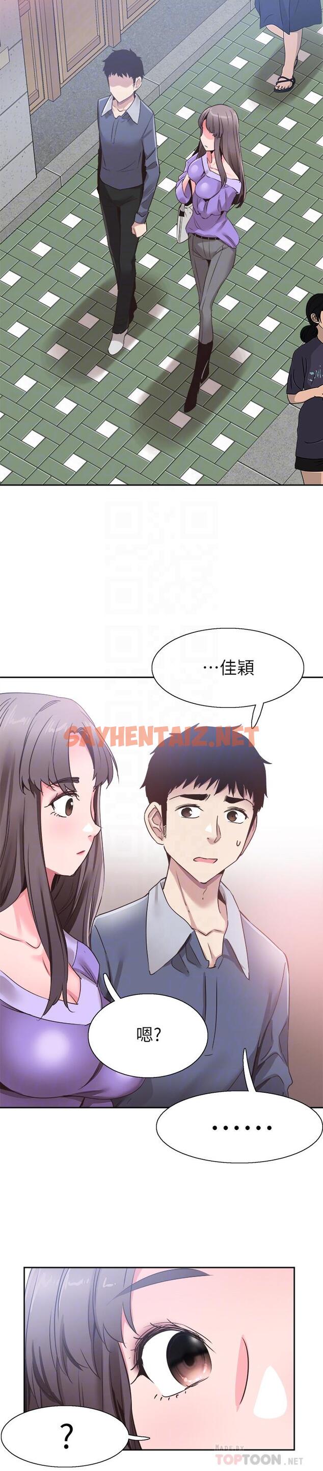 查看漫画校園LIVE秀 - 第63話-我想像過跟你交往的樣子 - sayhentaiz.net中的477809图片