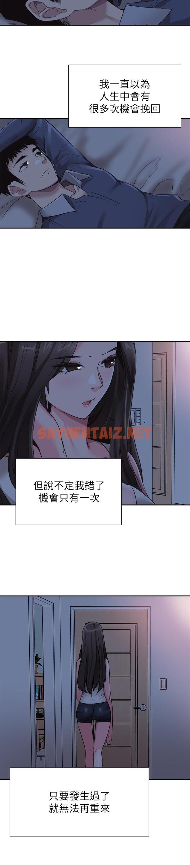 查看漫画校園LIVE秀 - 第63話-我想像過跟你交往的樣子 - sayhentaiz.net中的477819图片