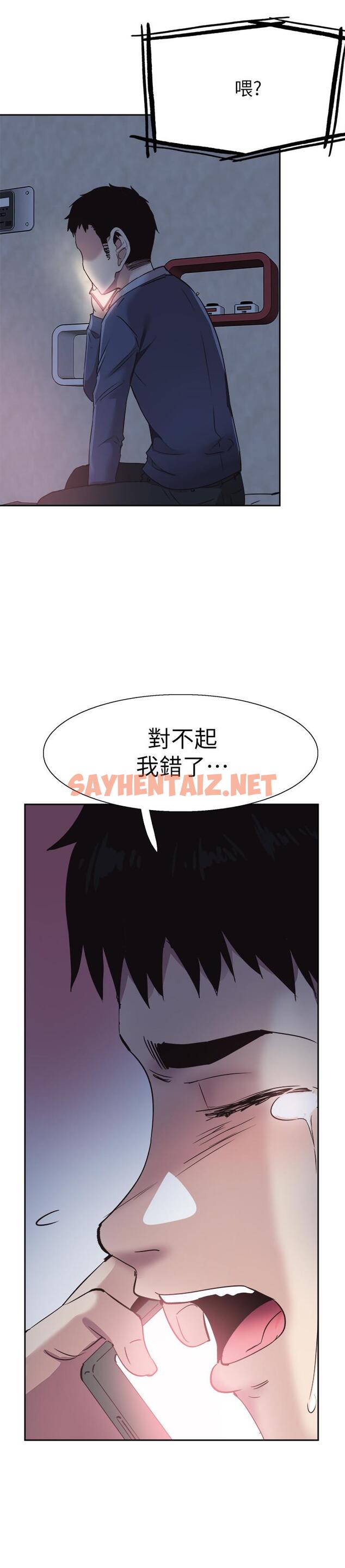 查看漫画校園LIVE秀 - 第63話-我想像過跟你交往的樣子 - sayhentaiz.net中的477823图片