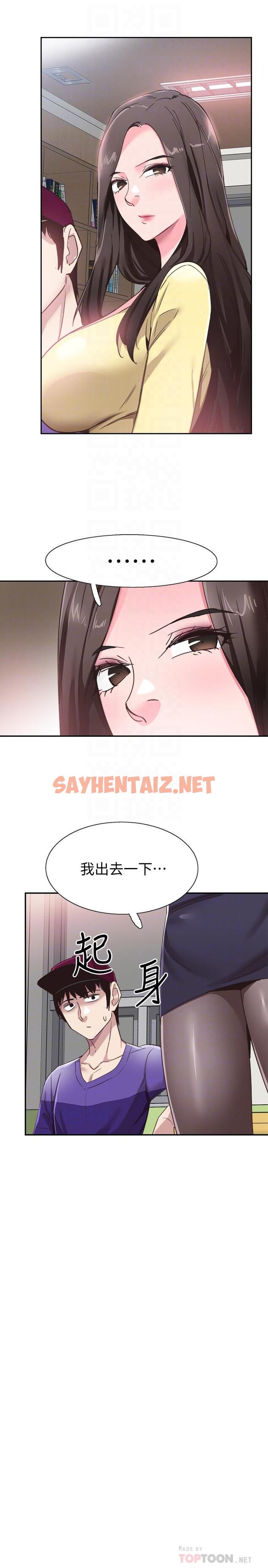 查看漫画校園LIVE秀 - 第65話-想重新開始的情侶們 - sayhentaiz.net中的482077图片