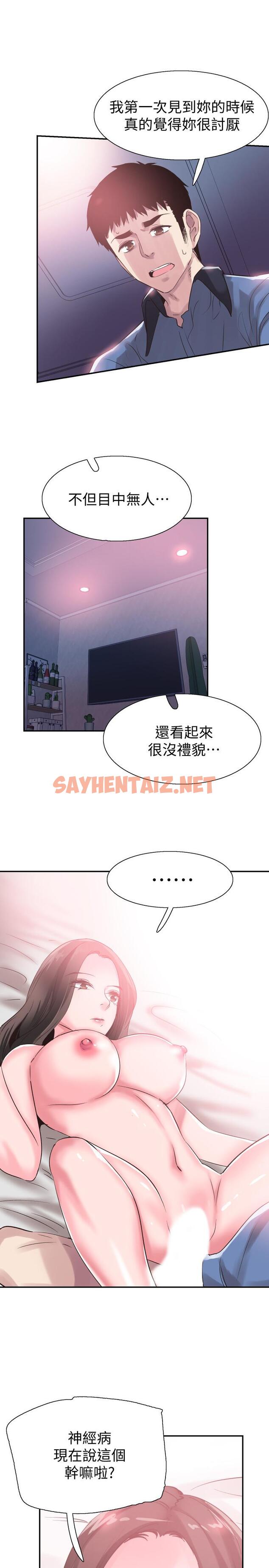 查看漫画校園LIVE秀 - 第66話-複合的兩人 - sayhentaiz.net中的483970图片