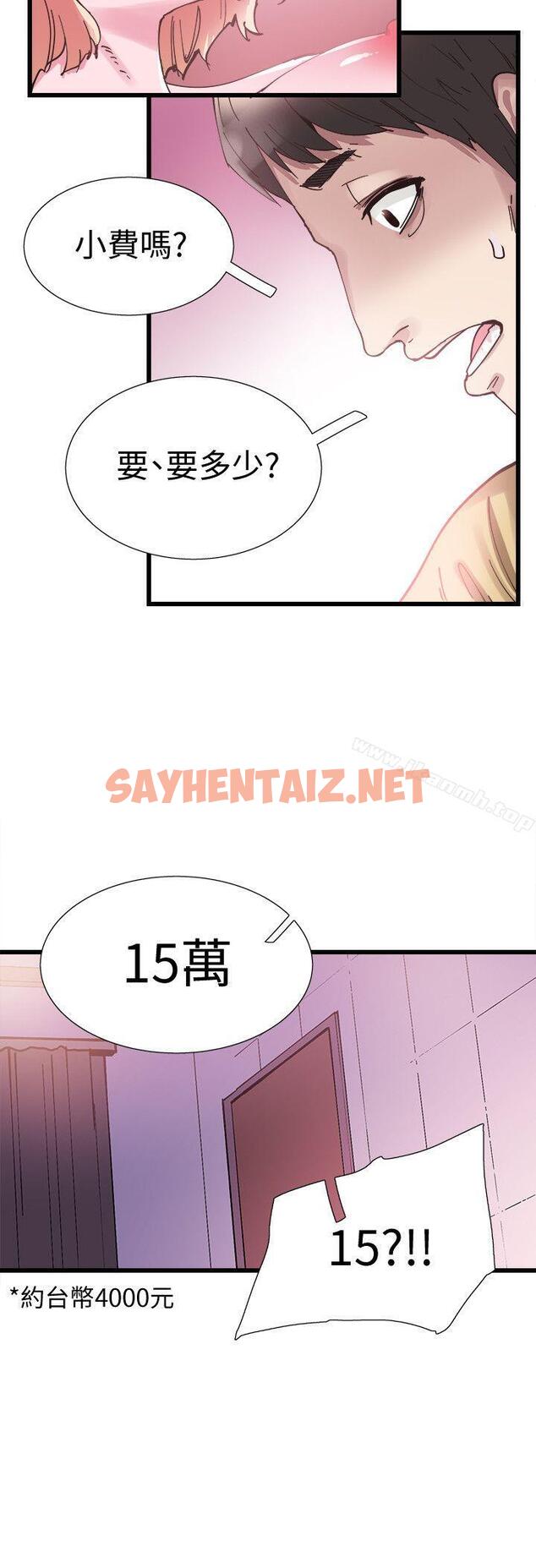 查看漫画校園LIVE秀 - 第7話-你真的是第一次嗎? - sayhentaiz.net中的389311图片